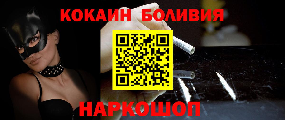 COCAIN Перу  Кокаин Columbia  Великий Новгород  Вход с VPN 