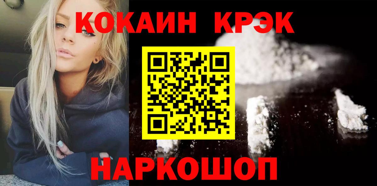 Кокаин 98% Великий Новгород