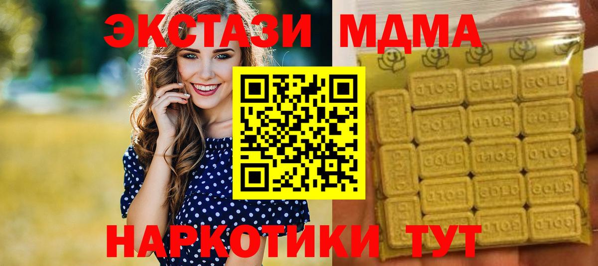ЭКСТАЗИ таблы Великий Новгород