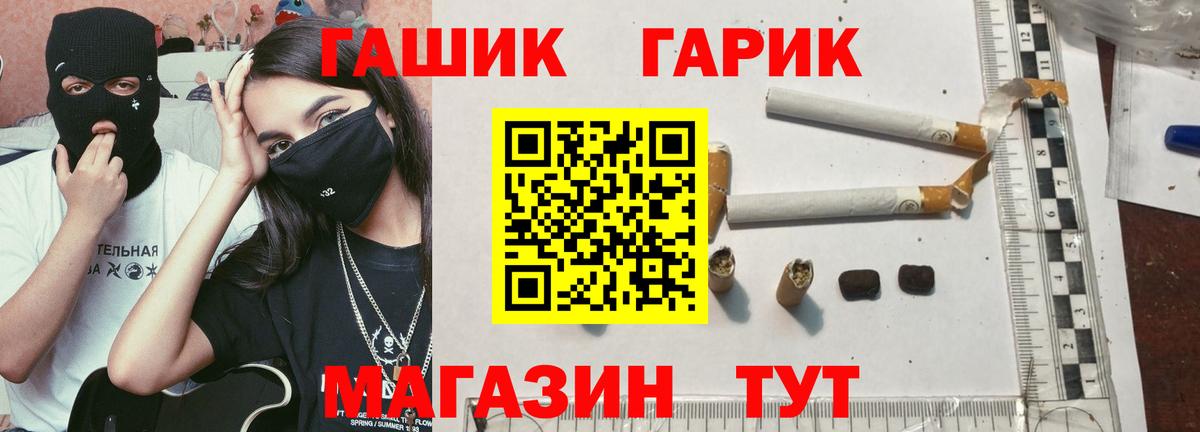 ГАШ 40% ТГК Великий Новгород