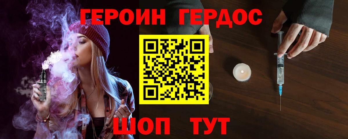 Героин гречка Великий Новгород
