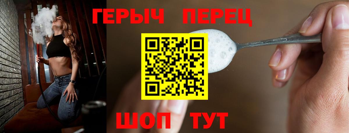 Героин хмурый  ГЕРОИН  Великий Новгород  Вход с VPN 