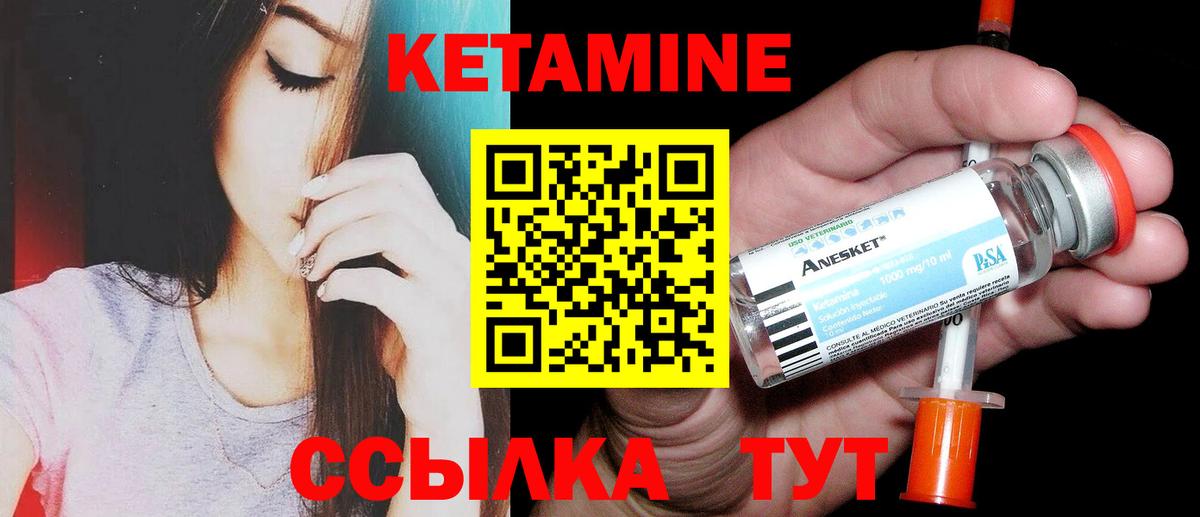 Кетамин ketamine Великий Новгород