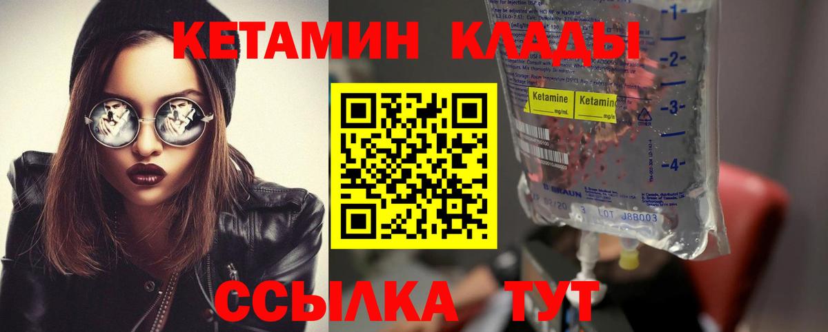 Великий Новгород  КЕТАМИН VHQ  Вход с VPN  Кетамин ketamine 
