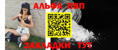 apvp Анапа