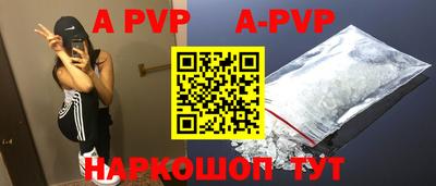 apvp Анапа