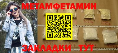 первитин Анжеро-Судженск