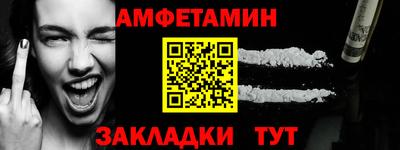 первитин Анжеро-Судженск