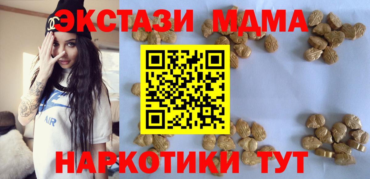 MDMA  Вход с VPN  МДМА Molly  Великий Новгород  МДМА crystal 
