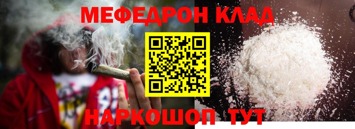 Меф мяу мяу кристаллы Великий Новгород