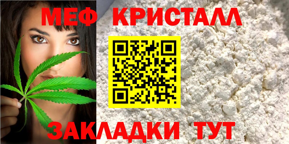 Мефедрон  Вход с VPN    онион  Мефедрон мяу мяу  МЕФ мука  Великий Новгород 