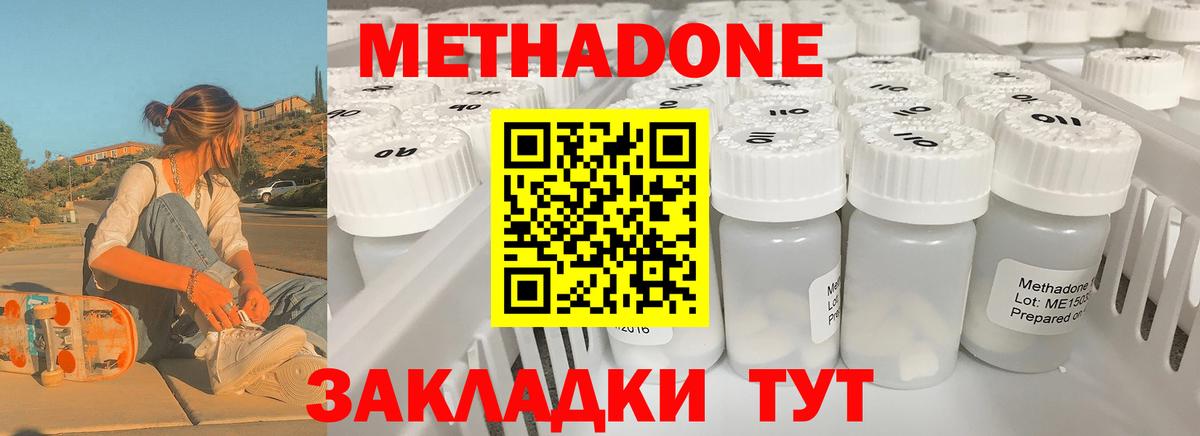 hydra как войти  Вход с VPN  Метадон белоснежный  Великий Новгород  МЕТАДОН белоснежный 