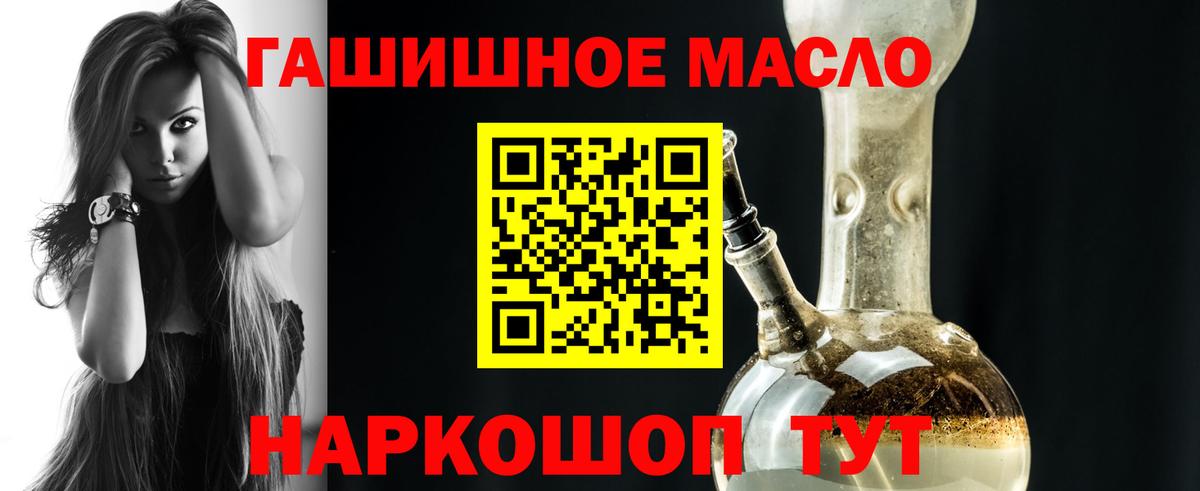 ТГК концентрат  Дистиллят ТГК концентрат  Вход с VPN  что такое   Великий Новгород 
